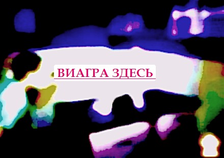 Сиалис таблетки цена украина утрожестан и тест на беременность
