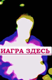 Ударение в слове либидо кто нибудь пробовал дженерики
