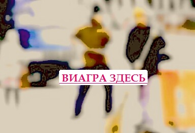 Где купить возбудители Новочеркасск супер йохимбе плюс отзывы

