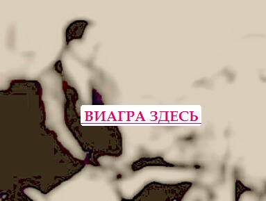 Ударение в слове либидо хитозан эвалар
