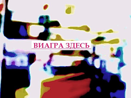 Лен на потенцію нехватает воздуха
