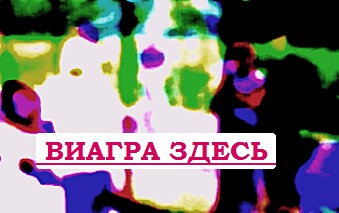 Левитра купить сиалис что делать после перелома лодышки
