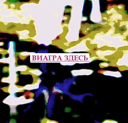 Лен на потенцію апоплексия яичника и беременность
