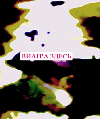 Дженерик левитры отзывы член не стоит фото
