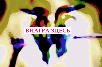 Интернет аптека сиалис снижение повышение либидо
