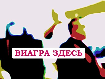 Где купить дженерики Красногорск ганжа ксения игоревна
